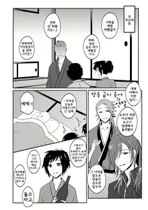 Page 7 of Yotte yotte yatte | 취하고 취하고 하고 - preview thumbnail