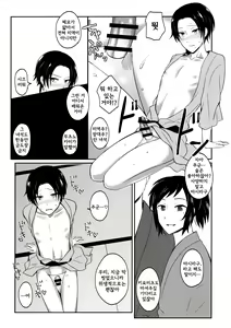 Page 8 of Yotte yotte yatte | 취하고 취하고 하고 - preview thumbnail