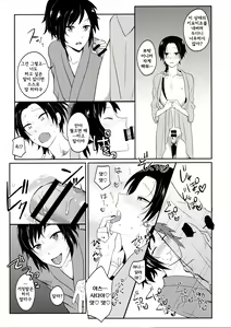 Page 10 of Yotte yotte yatte | 취하고 취하고 하고 - preview thumbnail