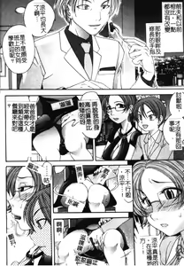 Page 103 of Soutou no Niku Ningyou - The President's Sexual Doll - preview thumbnail