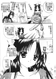 Page 172 of Soutou no Niku Ningyou - The President's Sexual Doll - preview thumbnail
