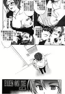 Page 67 of Soutou no Niku Ningyou - The President's Sexual Doll - preview thumbnail