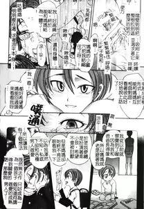 Page 89 of Soutou no Niku Ningyou - The President's Sexual Doll - preview thumbnail