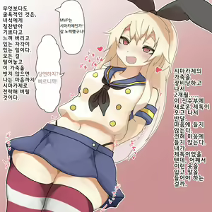 Page 7 of Kantai Collection TSF Kawa mono shima kaze no kawa wo muriyari kiserareta black chinzyuhu no teitoku matome | 칸코레 TSF 가죽물 시마카제의 가죽을 억지로 입혀진 블랙 진수부의 제독 모음 - preview thumbnail