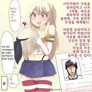 Page 8 of Kantai Collection TSF Kawa mono shima kaze no kawa wo muriyari kiserareta black chinzyuhu no teitoku matome | 칸코레 TSF 가죽물 시마카제의 가죽을 억지로 입혀진 블랙 진수부의 제독 모음 - preview thumbnail