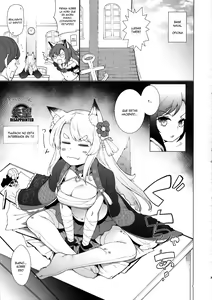 Page 3 of Sono Yome Kyouken ni Tsuki - preview thumbnail