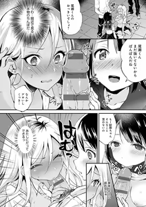 Page 107 of Amakuchi Toroke Ana - preview thumbnail