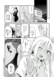 Page 121 of Amakuchi Toroke Ana - preview thumbnail