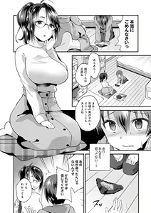 Page 131 of Amakuchi Toroke Ana - preview thumbnail