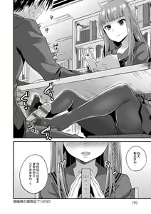 Page 169 of Amakuchi Toroke Ana - preview thumbnail
