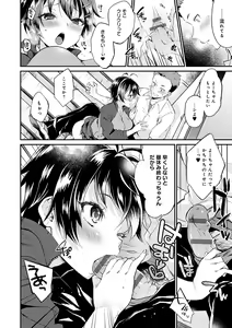 Page 33 of Amakuchi Toroke Ana - preview thumbnail