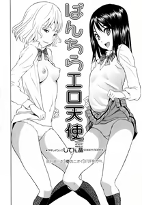 Page 2 of Panchira Ero Tenshi | Naughty Upskirt Angels - preview thumbnail