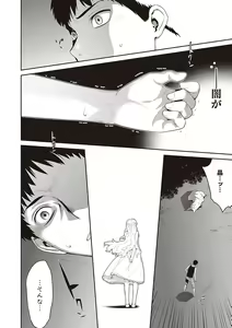 Page 103 of Ashita, Sekai ga Owaru Nara - preview thumbnail