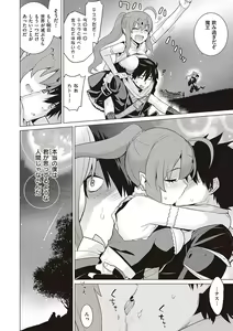 Page 119 of Ashita, Sekai ga Owaru Nara - preview thumbnail
