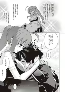 Page 120 of Ashita, Sekai ga Owaru Nara - preview thumbnail