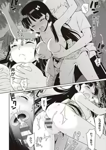 Page 13 of Ashita, Sekai ga Owaru Nara - preview thumbnail