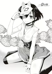 Page 137 of Ashita, Sekai ga Owaru Nara - preview thumbnail