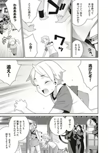 Page 138 of Ashita, Sekai ga Owaru Nara - preview thumbnail