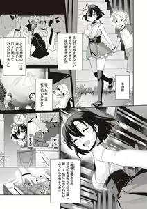 Page 142 of Ashita, Sekai ga Owaru Nara - preview thumbnail