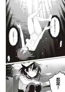 Page 147 of Ashita, Sekai ga Owaru Nara - preview thumbnail