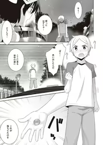 Page 148 of Ashita, Sekai ga Owaru Nara - preview thumbnail