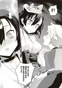 Page 149 of Ashita, Sekai ga Owaru Nara - preview thumbnail
