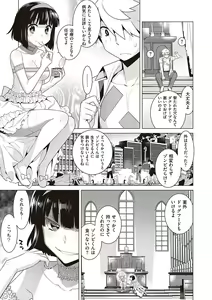 Page 178 of Ashita, Sekai ga Owaru Nara - preview thumbnail