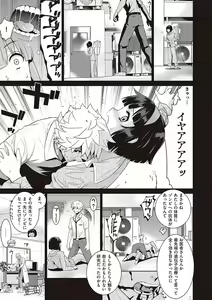 Page 180 of Ashita, Sekai ga Owaru Nara - preview thumbnail