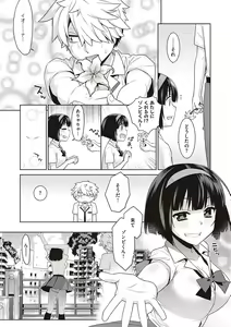 Page 186 of Ashita, Sekai ga Owaru Nara - preview thumbnail