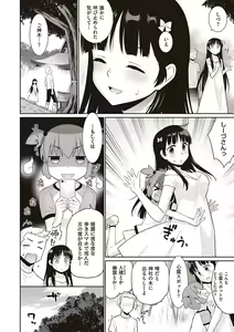 Page 19 of Ashita, Sekai ga Owaru Nara - preview thumbnail