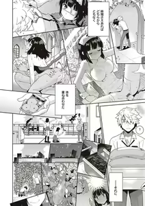 Page 199 of Ashita, Sekai ga Owaru Nara - preview thumbnail
