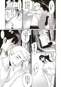 Page 30 of Ashita, Sekai ga Owaru Nara - preview thumbnail