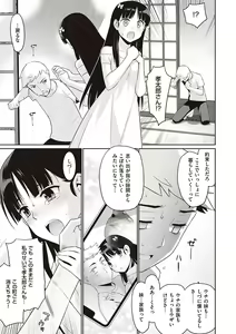 Page 34 of Ashita, Sekai ga Owaru Nara - preview thumbnail