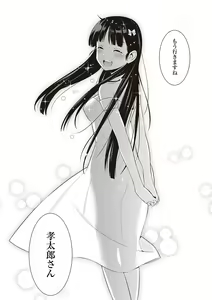 Page 36 of Ashita, Sekai ga Owaru Nara - preview thumbnail