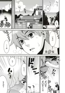 Page 40 of Ashita, Sekai ga Owaru Nara - preview thumbnail