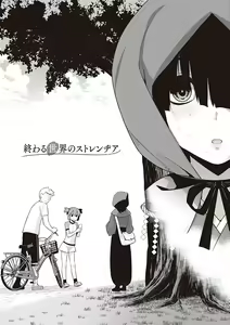 Page 5 of Ashita, Sekai ga Owaru Nara - preview thumbnail