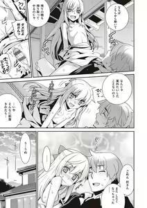 Page 66 of Ashita, Sekai ga Owaru Nara - preview thumbnail