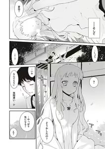Page 71 of Ashita, Sekai ga Owaru Nara - preview thumbnail