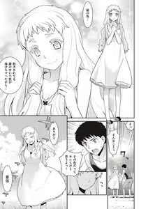 Page 72 of Ashita, Sekai ga Owaru Nara - preview thumbnail
