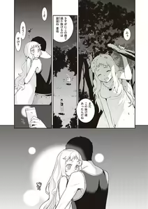 Page 76 of Ashita, Sekai ga Owaru Nara - preview thumbnail