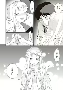 Page 77 of Ashita, Sekai ga Owaru Nara - preview thumbnail