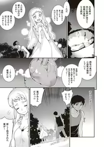 Page 78 of Ashita, Sekai ga Owaru Nara - preview thumbnail