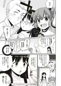 Page 8 of Ashita, Sekai ga Owaru Nara - preview thumbnail