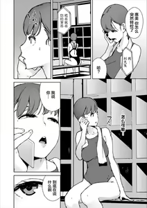 Page 194 of Etsuran Chuui - preview thumbnail