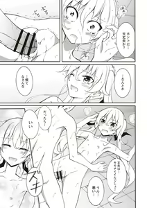 Page 120 of Zenra Koushu Yokujou -Sentou Onsen Hen- - preview thumbnail