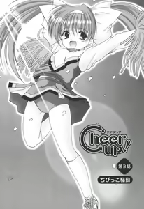 Page 44 of Cheer up! - preview thumbnail