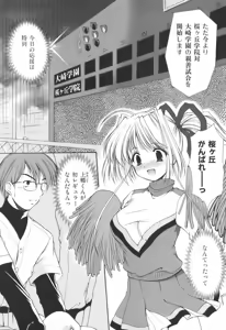 Page 9 of Cheer up! - preview thumbnail