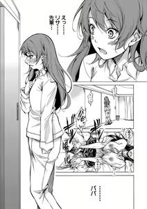 Page 110 of Shirokuro Gal to Hame Taoshi! - Spree having sex with black and white gals - preview thumbnail