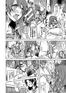 Page 121 of Shirokuro Gal to Hame Taoshi! - Spree having sex with black and white gals - preview thumbnail