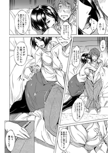 Page 161 of Shirokuro Gal to Hame Taoshi! - Spree having sex with black and white gals - preview thumbnail